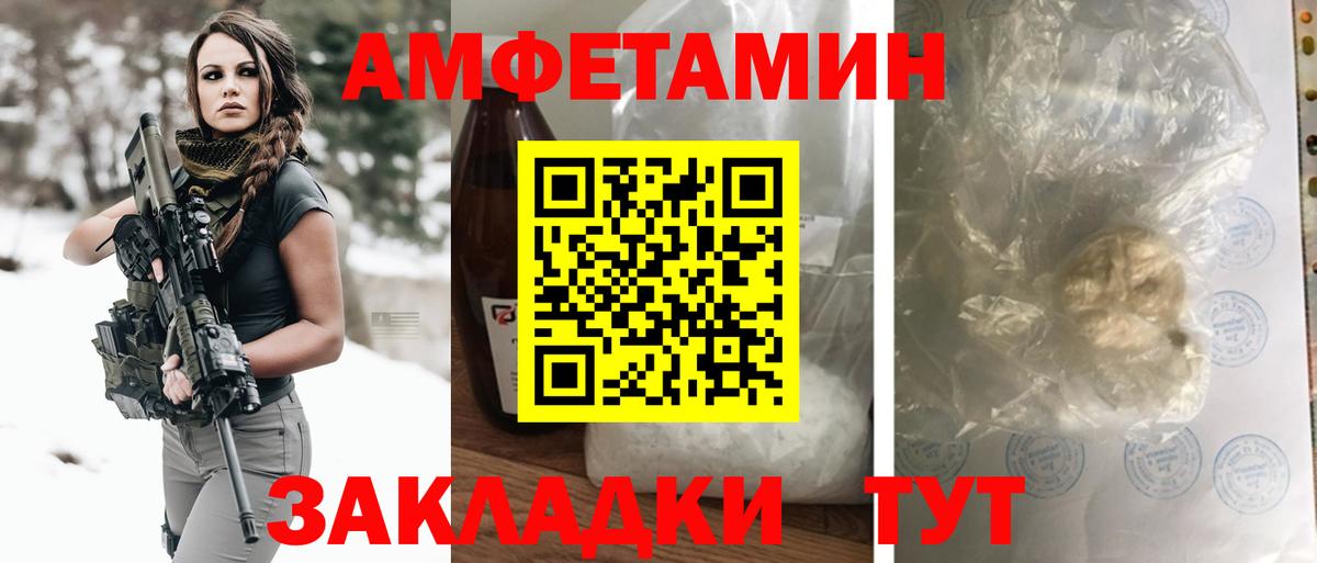 АМФ 97%  Вход с VPN  Амфетамин  Ишимбай 
