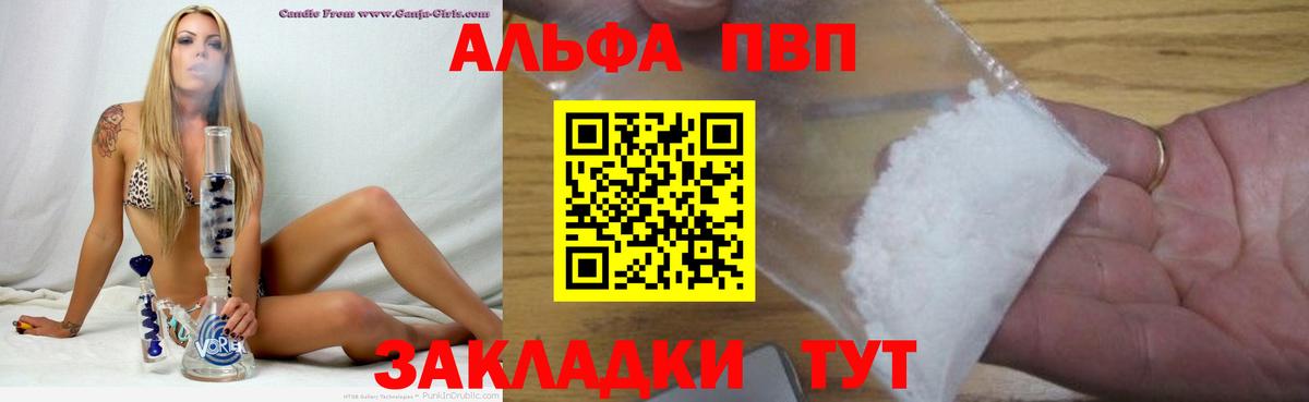 Ишимбай  A-PVP VHQ  Вход с VPN  Alpha-PVP Соль 