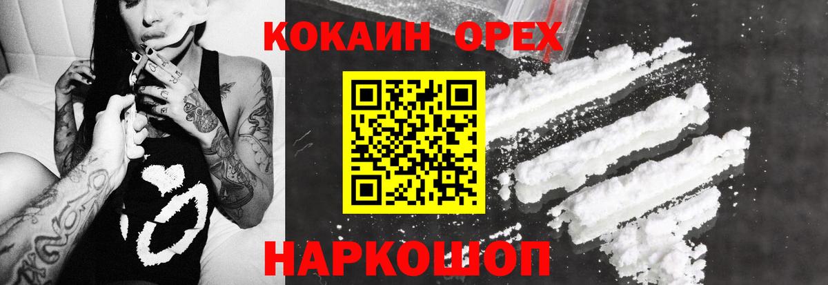 COCAIN Боливия  Вход с VPN  Cocaine Колумбийский  Ишимбай 