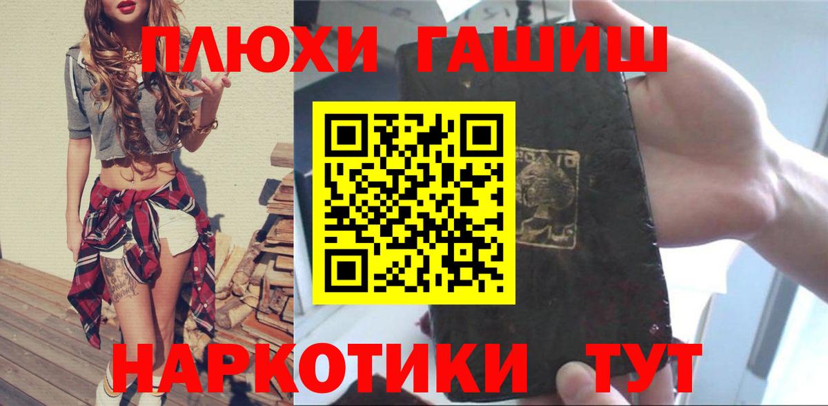 Гашиш Изолятор Ишимбай