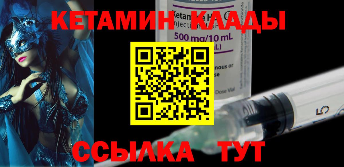 КЕТАМИН VHQ Ишимбай
