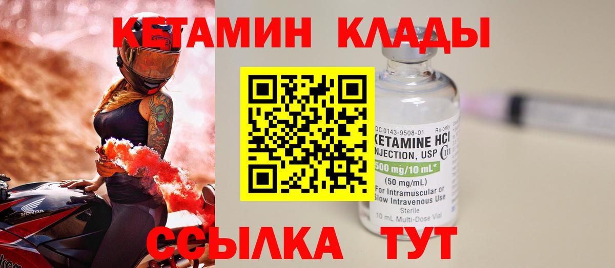 omg зеркало  Вход с VPN  Ишимбай  КЕТАМИН VHQ 