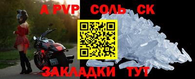 соль курить ск Лесосибирск