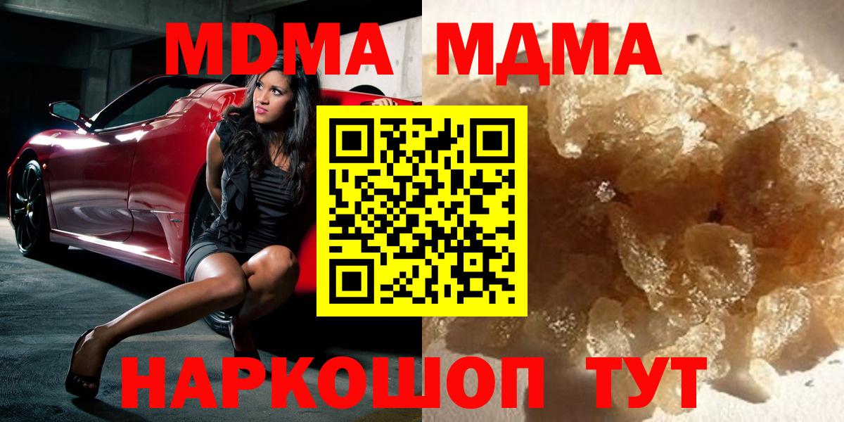 Ишимбай  MDMA VHQ  Вход с VPN  MDMA  MDMA VHQ 