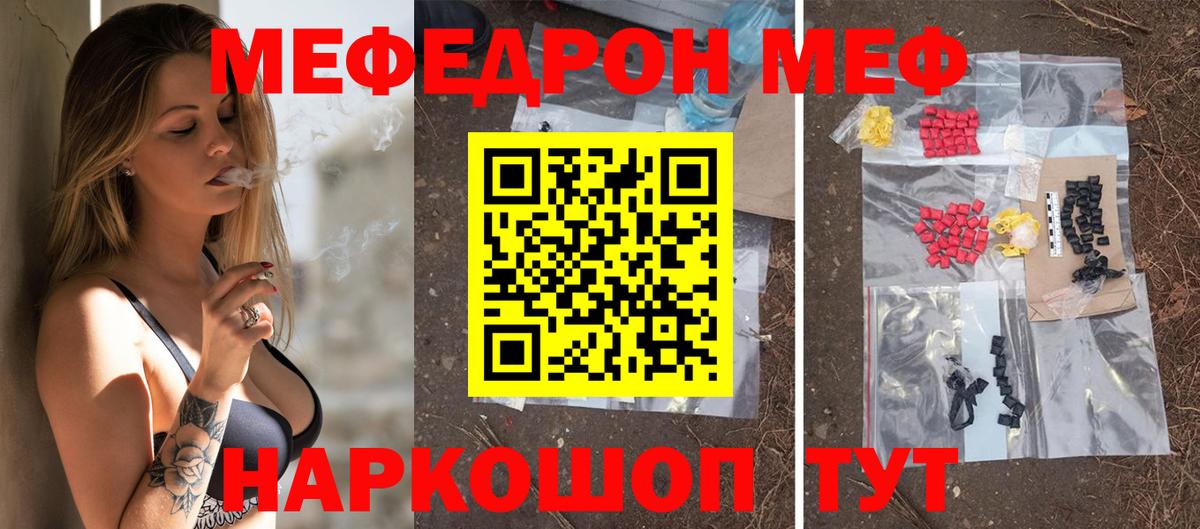 Мефедрон  Ишимбай