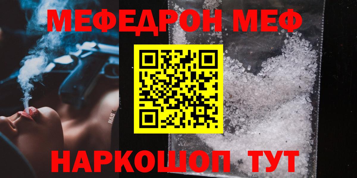 Ишимбай  МЯУ-МЯУ mephedrone  Мефедрон  Меф кристаллы  Вход с VPN  Мефедрон 