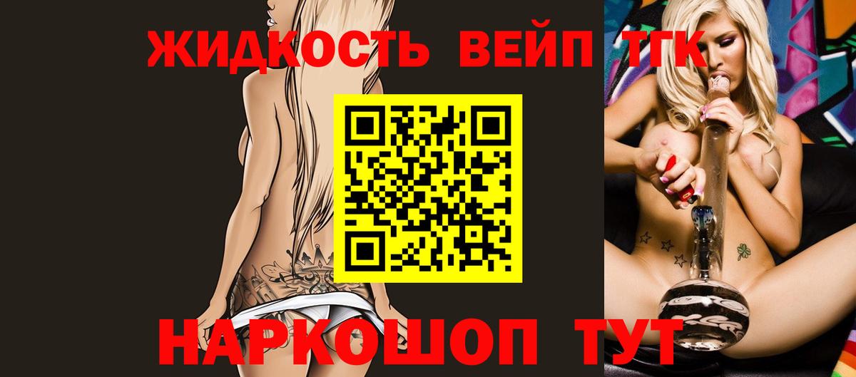 Дистиллят ТГК вейп Ишимбай