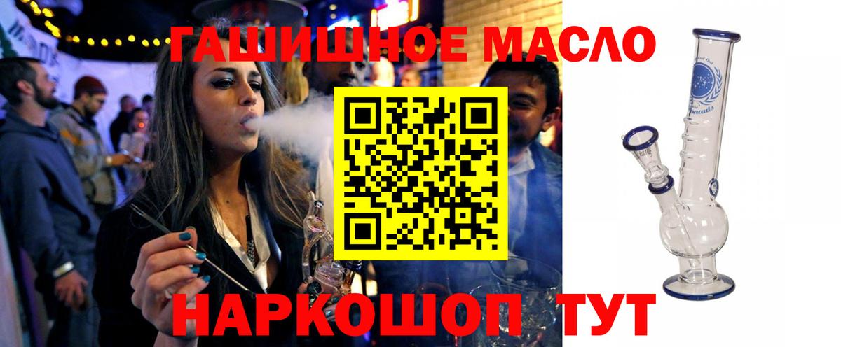 цена   Вход с VPN  Ишимбай  ТГК THC oil 