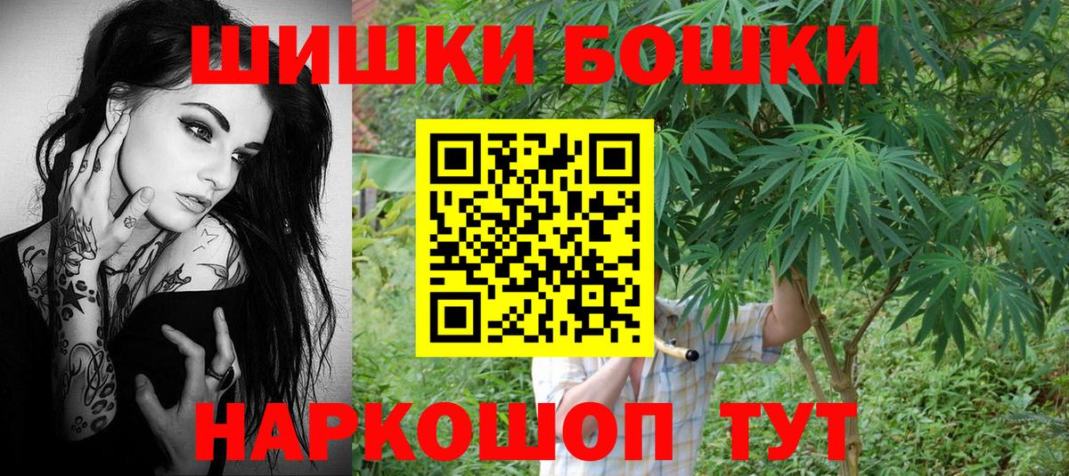 Бошки Шишки планчик  Вход с VPN  Марихуана ГИДРОПОН  Каннабис Amnesia  Ишимбай 